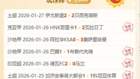 水户蜀葵VS鹿岛鹿角：日职联6连胜专家推荐分析