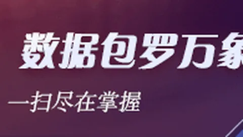 ：热刺效仿2014曼联，巨额引援背后的财务考量
