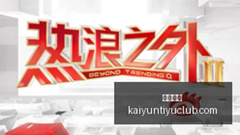 电竞战队逆袭，品牌赞助显神威